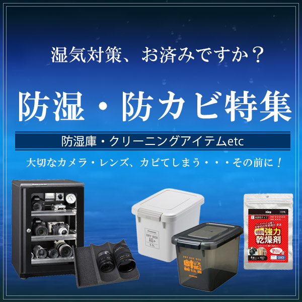 カメラ・デジカメストア - ムラウチドットコム