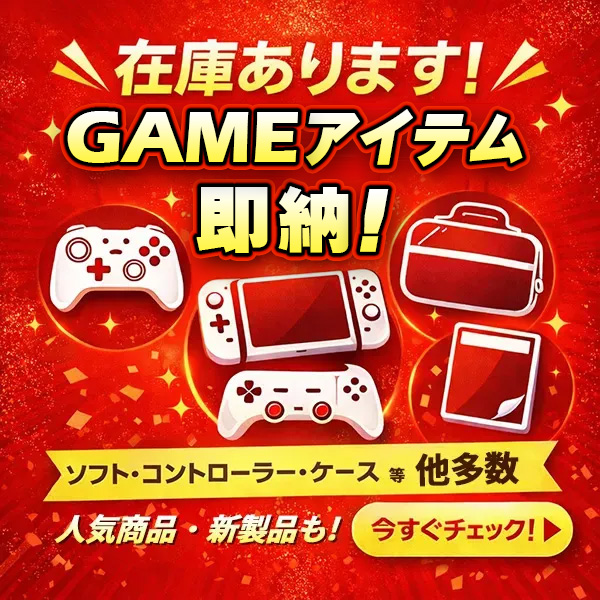 おもちゃ・ゲームストア - ムラウチドットコム