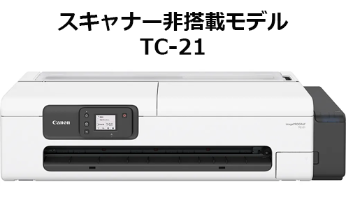 >CANON キヤノンラージフォーマットプリンターimagePROGRAF TC-21 7055C001詳細・ご購入はこちらから >CANON キヤノンラージフォーマットプリンターimagePROGRAF TC-21 7055C001詳細・ご購入はこちらから