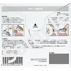インクタンクマルチパックの製品箱裏面を撮影した画像(インクタンクマルチパック同時購入に応募される方のみ) インクタンクマルチパックの製品箱裏面を撮影した画像(インクタンクマルチパック同時購入に応募される方のみ)